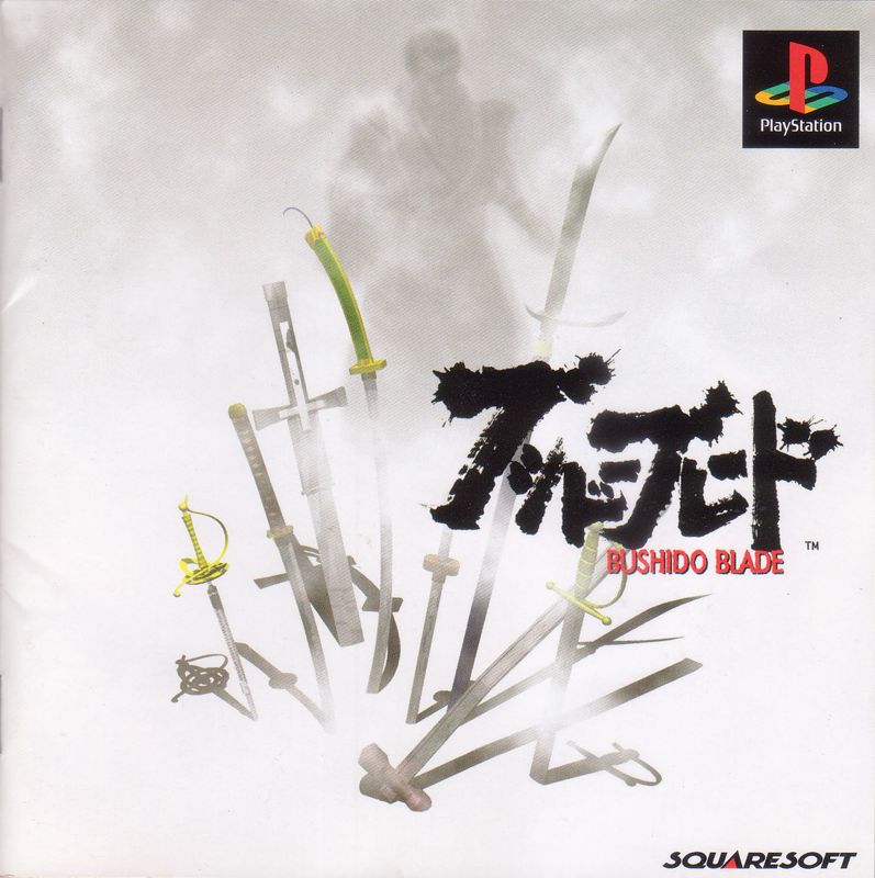 Front Cover for Bushido Blade (PlayStation): Manual - Front