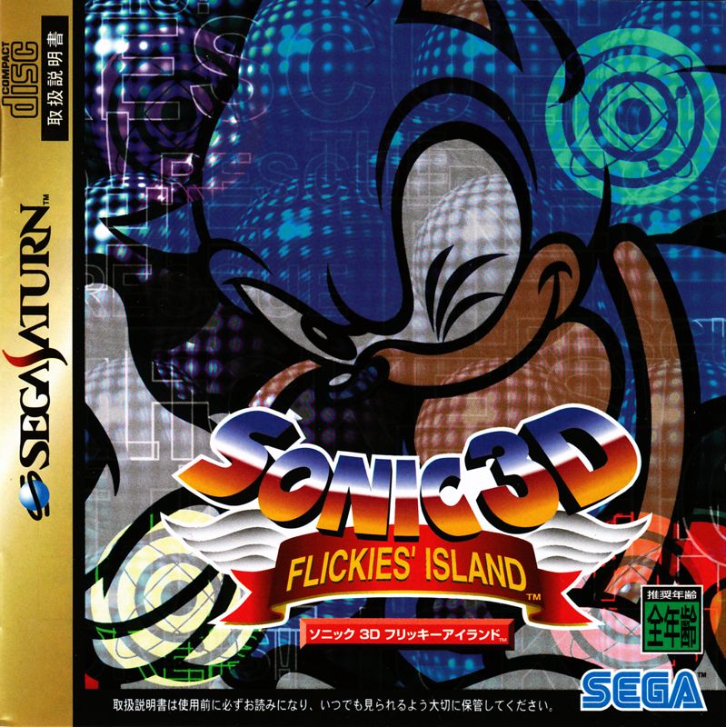 Front Cover for Sonic 3D Blast (SEGA Saturn)