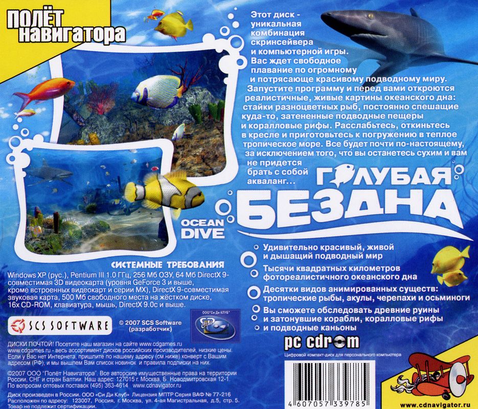 Back Cover for OceanDive (Windows) (Localized version)