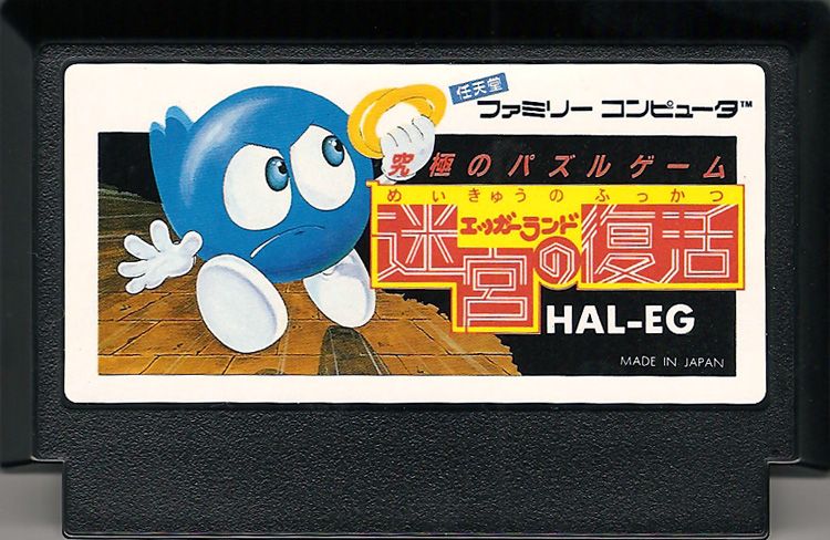 Media for Eggerland: Meikyū no Fukkatsu (NES)
