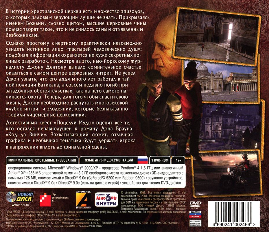 Back Cover for Belief & Betrayal (Windows)
