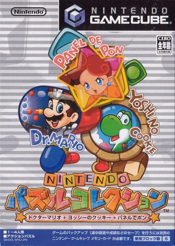 Other for Nintendo Puzzle Collection (GameCube) (bundled with GC-GBA link cable): Inner Box - Front
