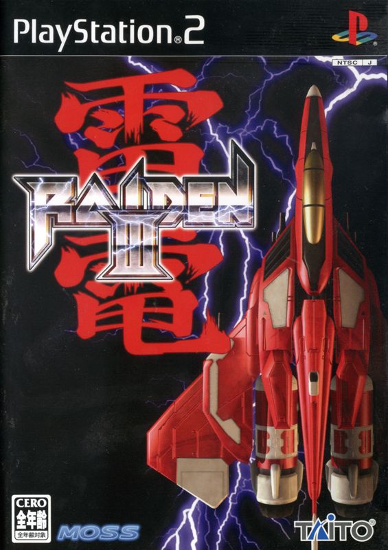 Front Cover for Raiden III (PlayStation 2)