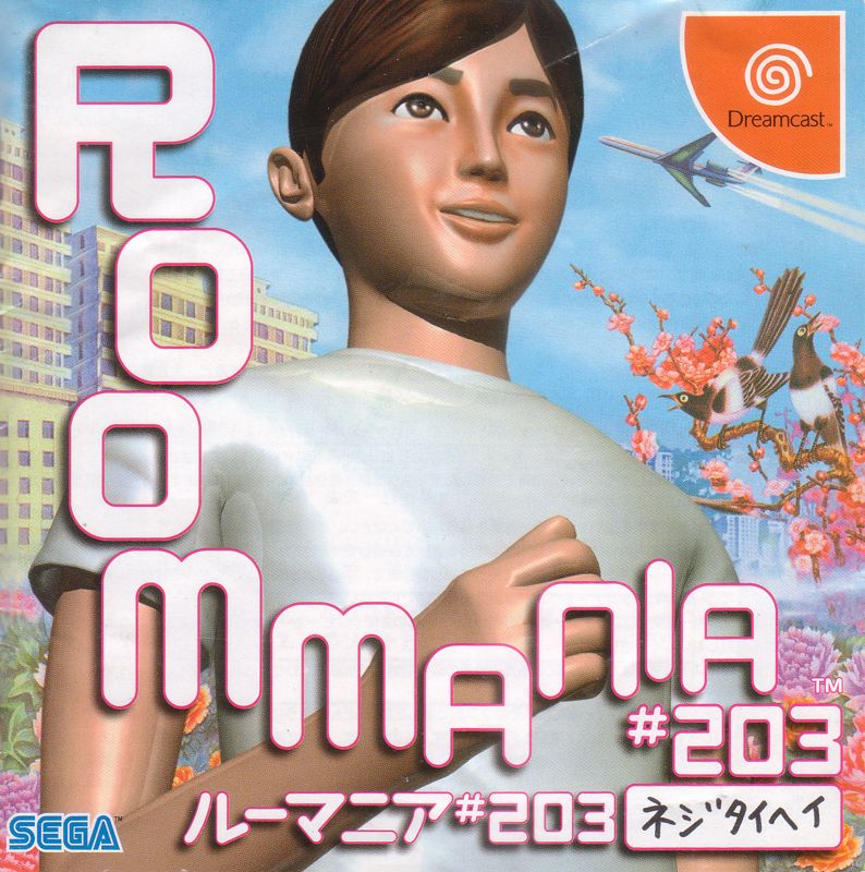 Front Cover for Roommania #203 (Dreamcast)