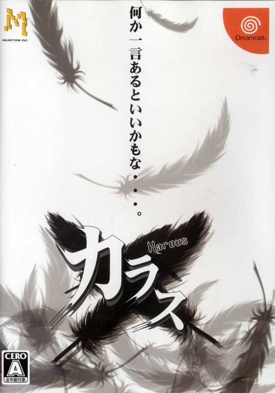 Karous (2006) - MobyGames