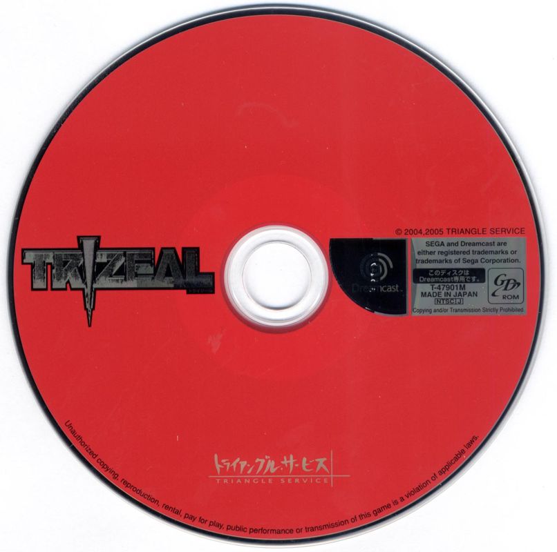 Media for Trizeal (Dreamcast)