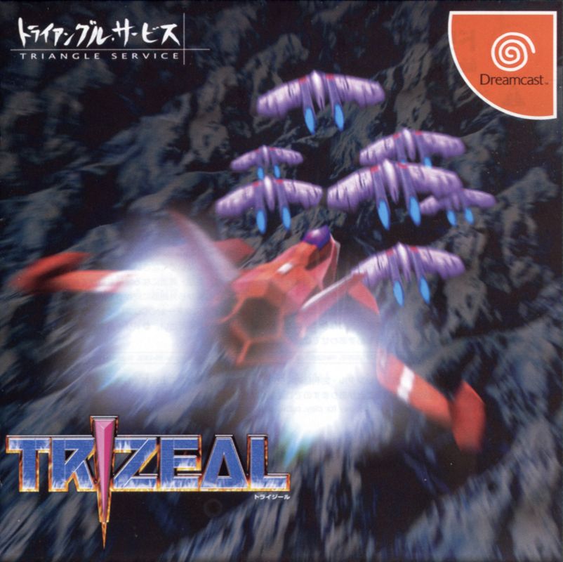 Front Cover for Trizeal (Dreamcast)