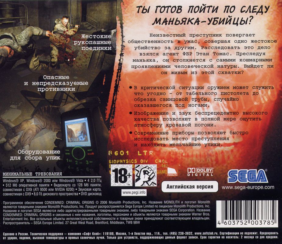 Condemned: Criminal Origins cover or packaging material - MobyGames