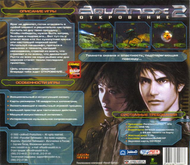 Back Cover for AquaNox 2: Revelation (Windows)
