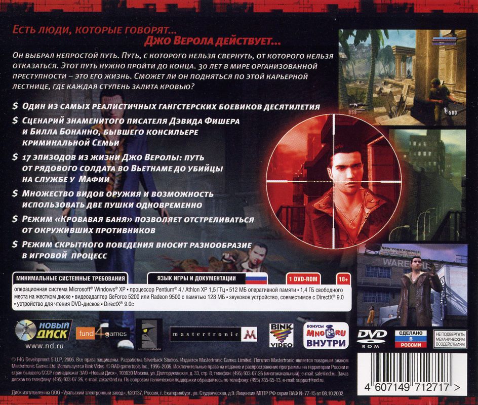 Back Cover for Made Man: Confessions of the Family Blood (Windows) (Localized version)