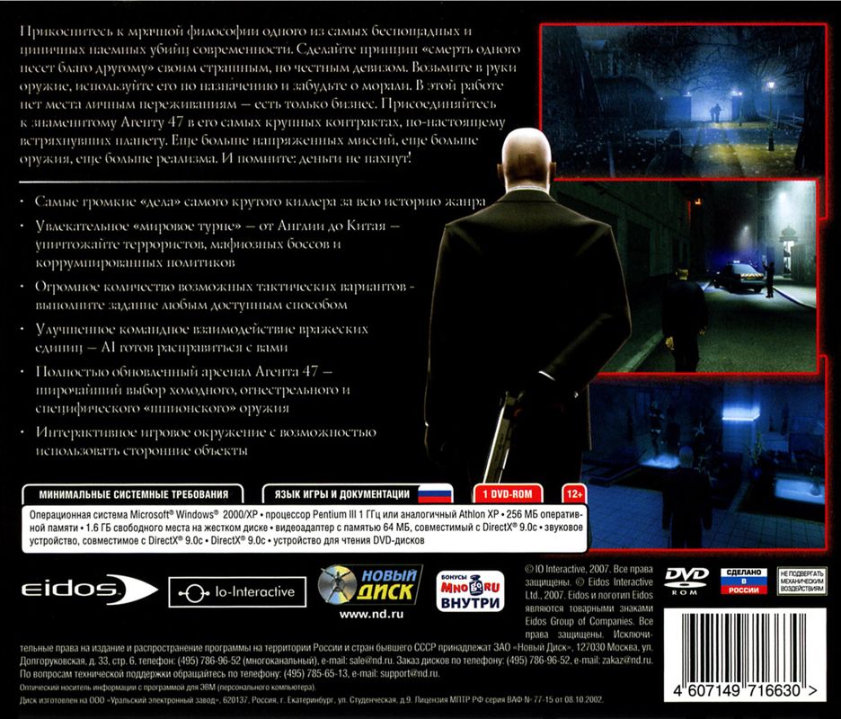 Back Cover for Hitman: Contracts (Windows)