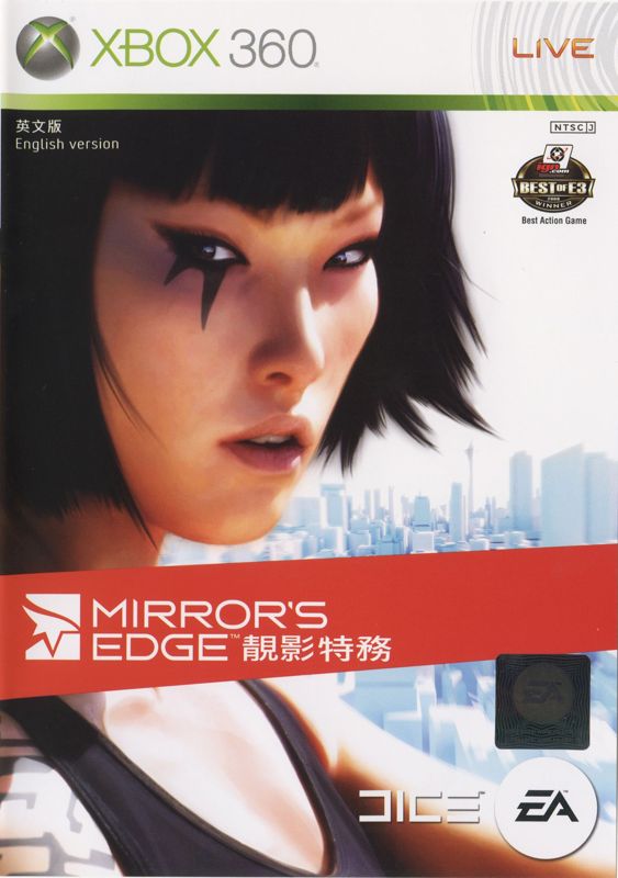 Front Cover for Mirror's Edge (Xbox 360)