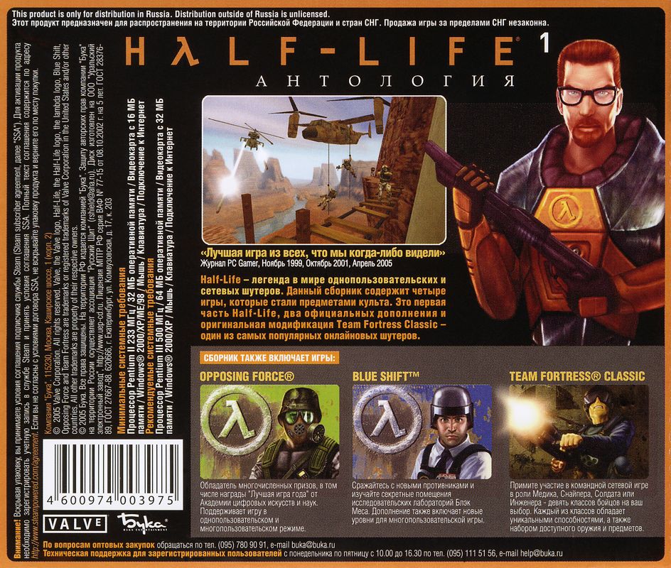 Back Cover for Half-Life 1: Anthology (Windows)