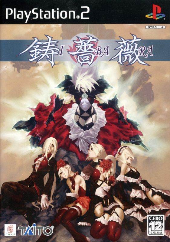 Front Cover for Ibara (PlayStation 2)