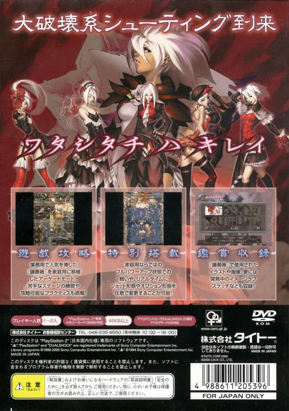 Ibara cover or packaging material - MobyGames Ibara cover or packaging material - MobyGames