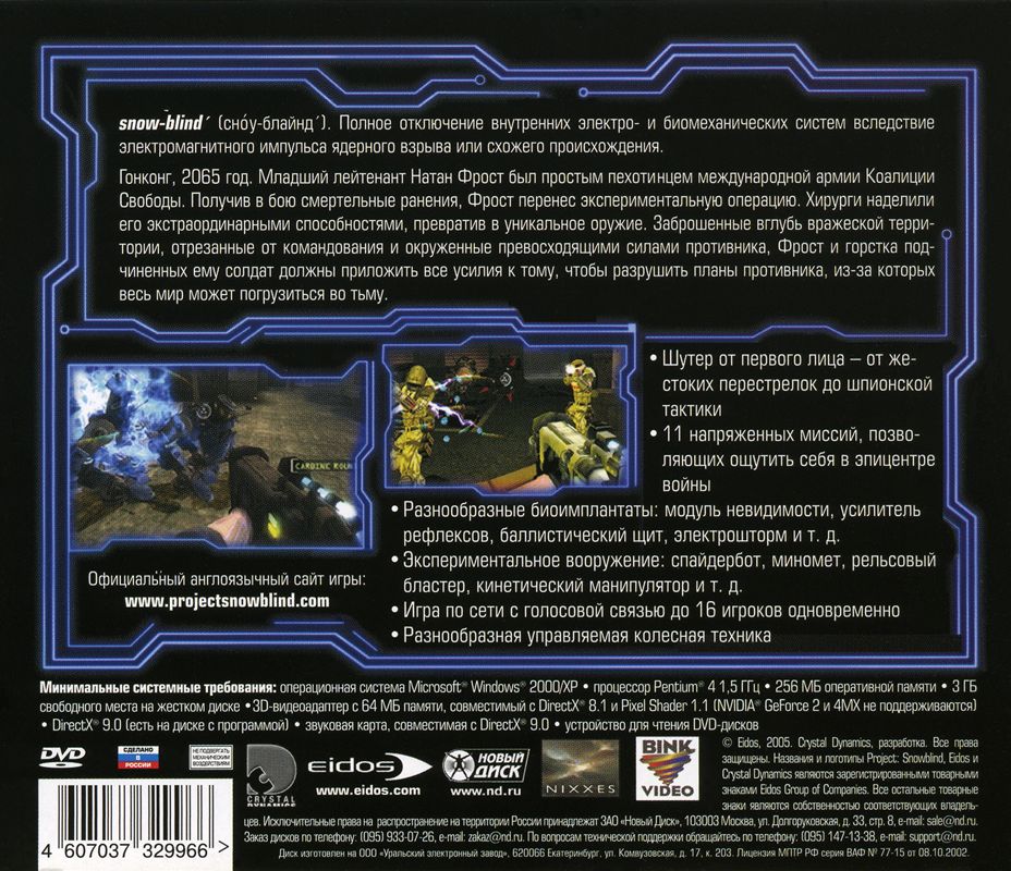 Back Cover for Project: Snowblind (Windows) (DVD-ROM release)