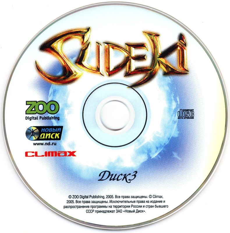 Media for Sudeki (Windows) (Russian version, CD-ROM release): Disc 3/4