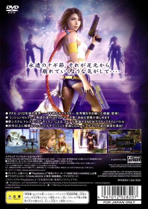 Final Fantasy X-2 (2003) - MobyGames