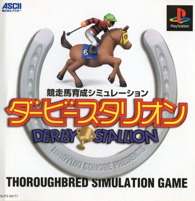 Front Cover for Derby Stallion (PlayStation)