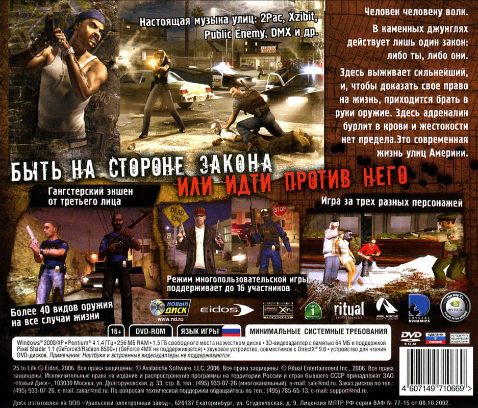 Back Cover for 25 to Life (Windows) (DVD-ROM release)