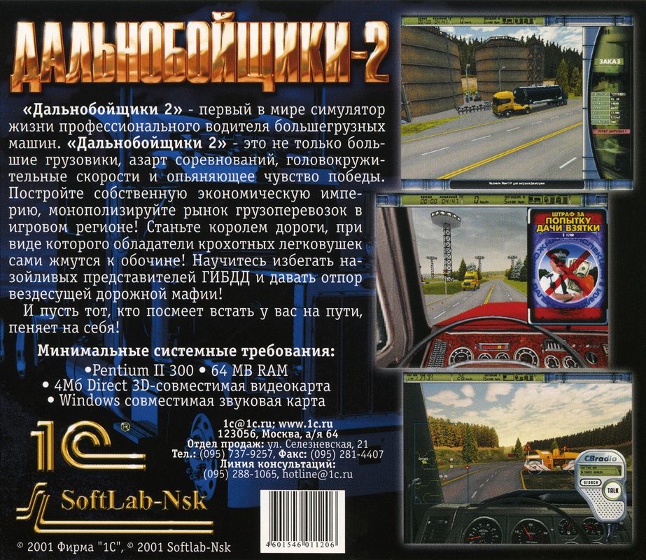 Back Cover for King of the Road (Windows) (Original release)