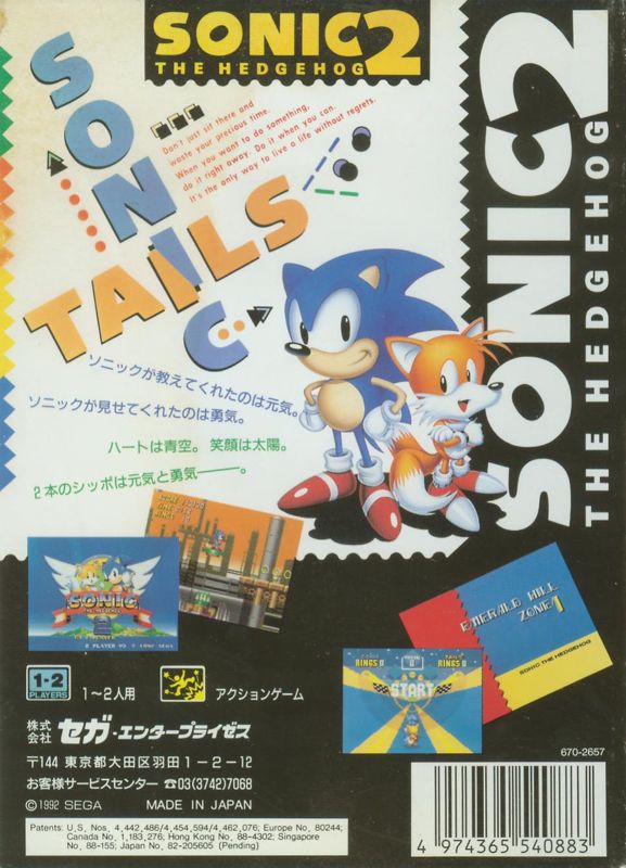 Sonic The Hedgehog 2 Cover Or Packaging Material - MobyGames