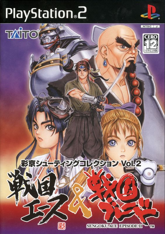 Front Cover for Psikyo Shooting Collection Vol. 2: Sengoku Ace & Sengoku Blade (PlayStation 2)