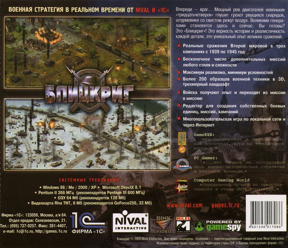 Back Cover for Blitzkrieg (Windows)