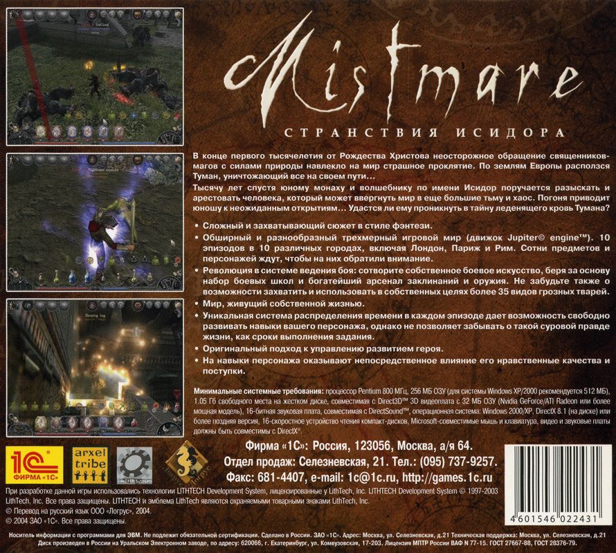 Back Cover for Mistmare (Windows)