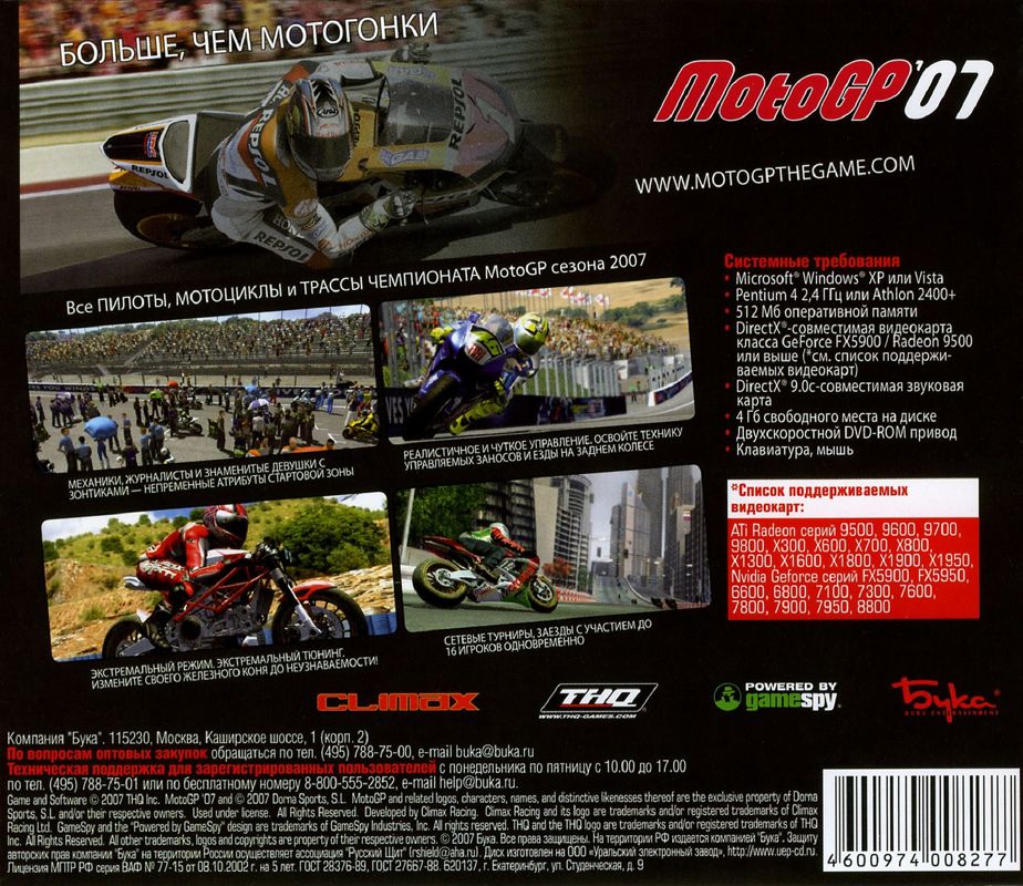 Back Cover for MotoGP '07 (Windows)
