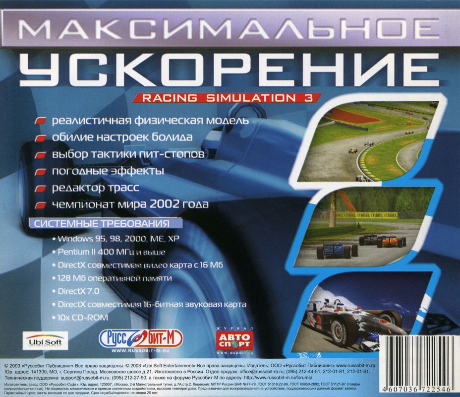 Back Cover for RS3: Racing Simulation Three (Windows)
