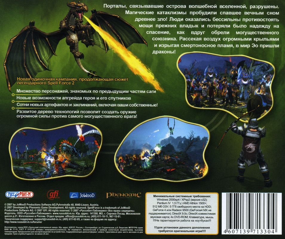 Back Cover for SpellForce 2: Dragon Storm (Windows)