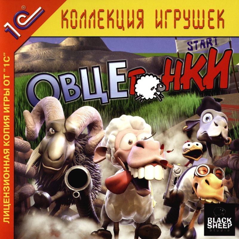 Front Cover for Championsheep Rally (Windows)