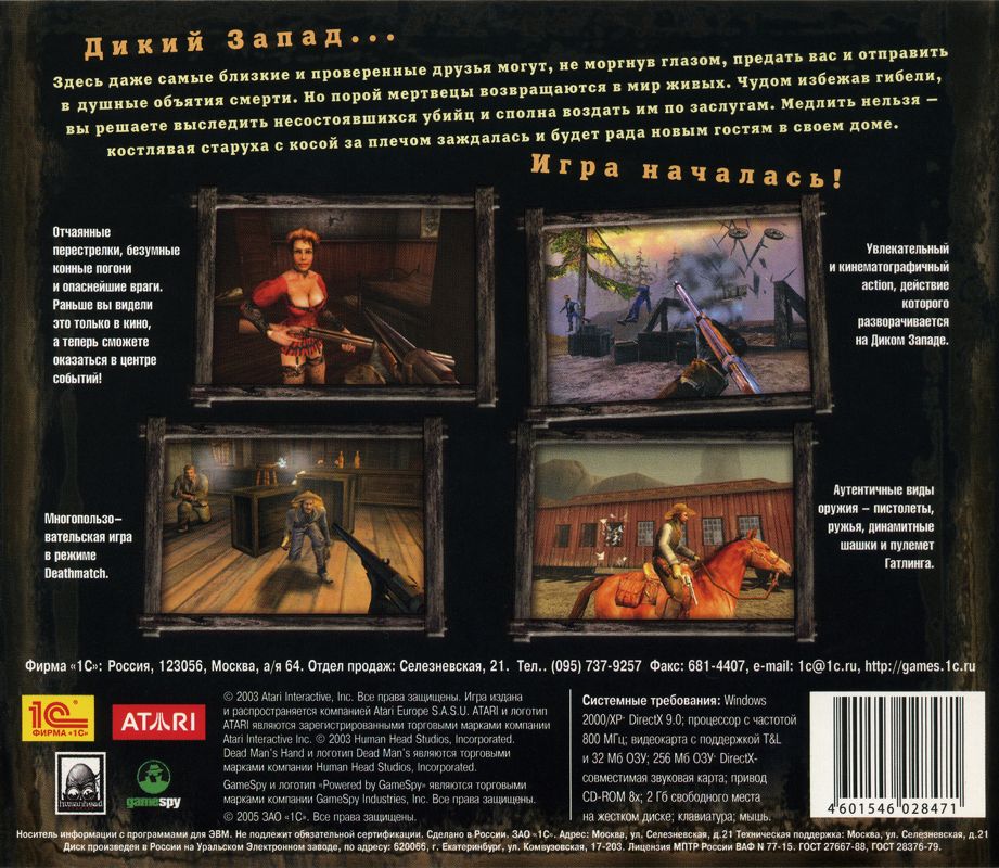 Back Cover for Dead Man's Hand (Windows)