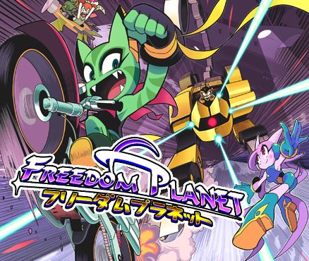 Front Cover for Freedom Planet (Wii U) (download release)