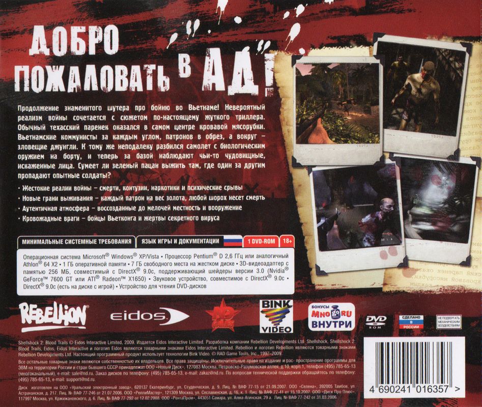 Shellshock 2: Blood Trails (2009) - MobyGames