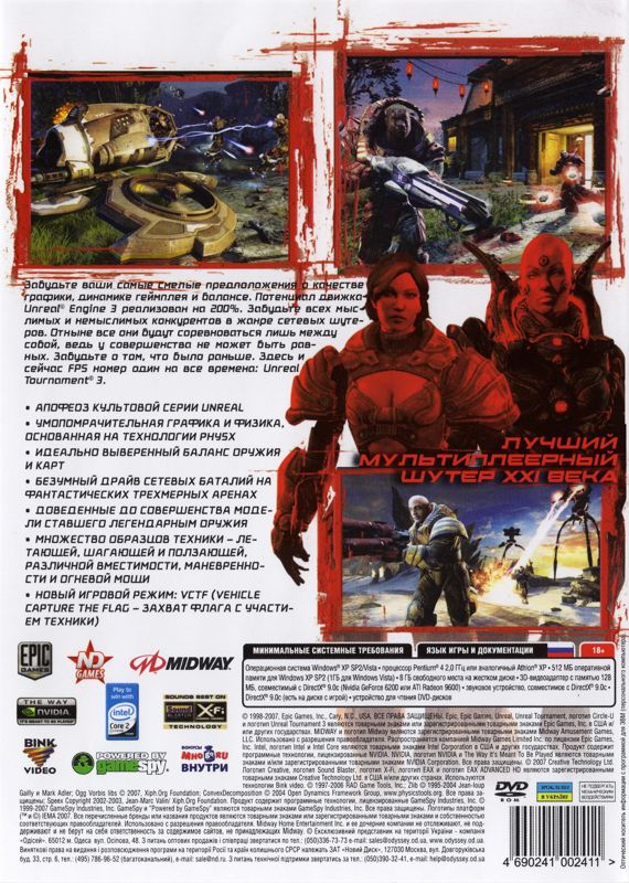 Back Cover for Unreal Tournament III (Windows)
