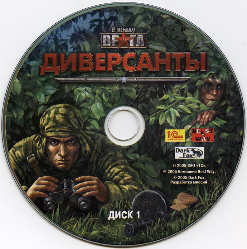 Silent Heroes Elite Troops of WWII cover or packaging material MobyGames