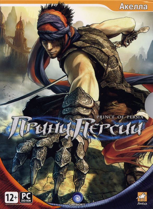 Front Cover for Prince of Persia (Windows) (Localized version)
