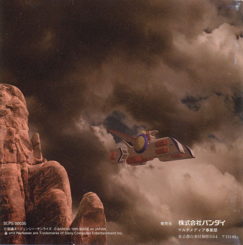 Inside Cover for Mobile Suit Gundam (PlayStation)
