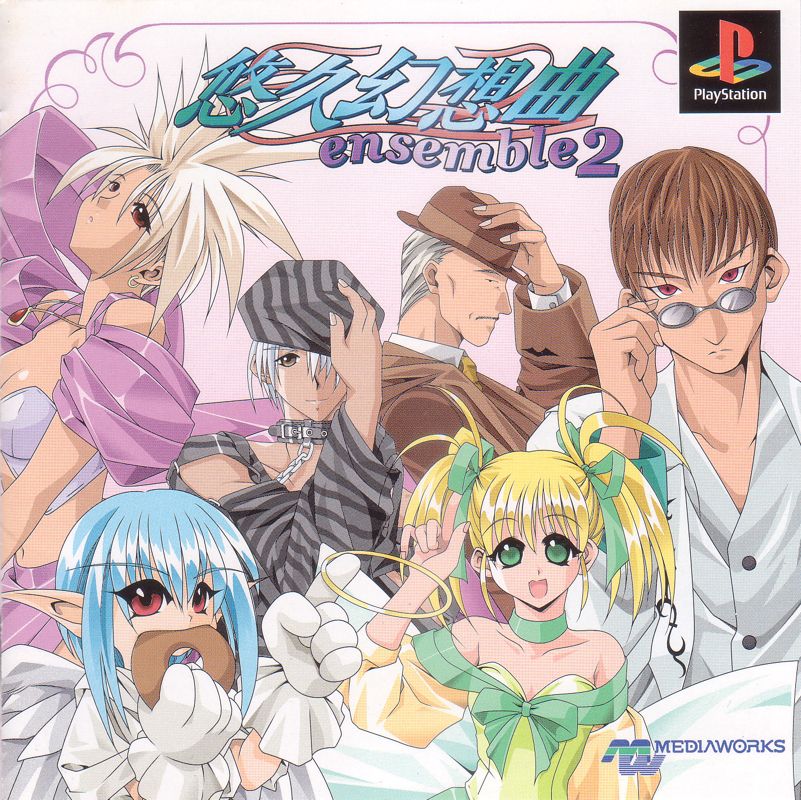 Front Cover for Yūkyū Gensōkyoku ensemble 2 (PlayStation)