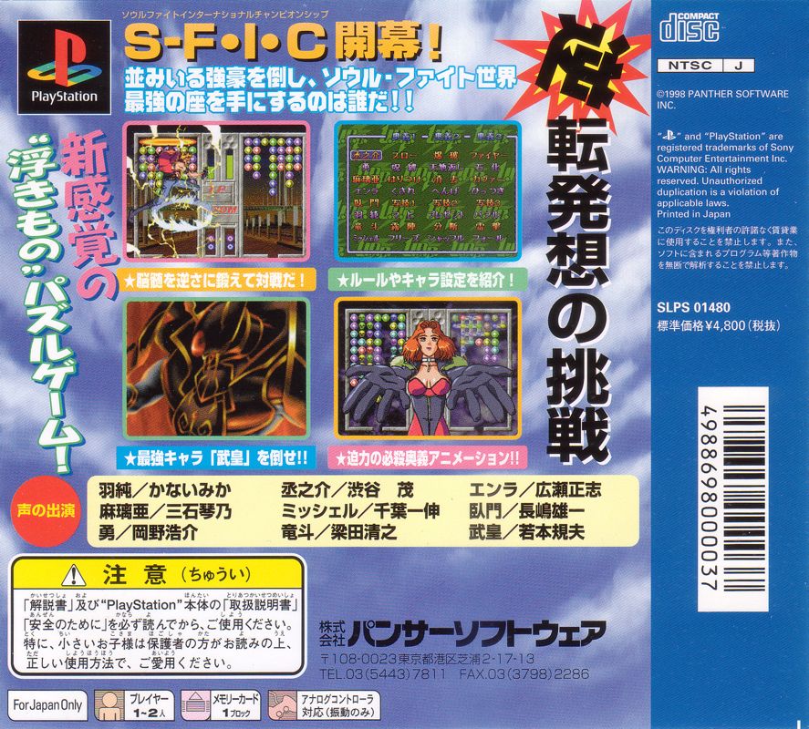 安いそれに目立つ プレイステーション UPP UPP Playstation U.P.P PS1