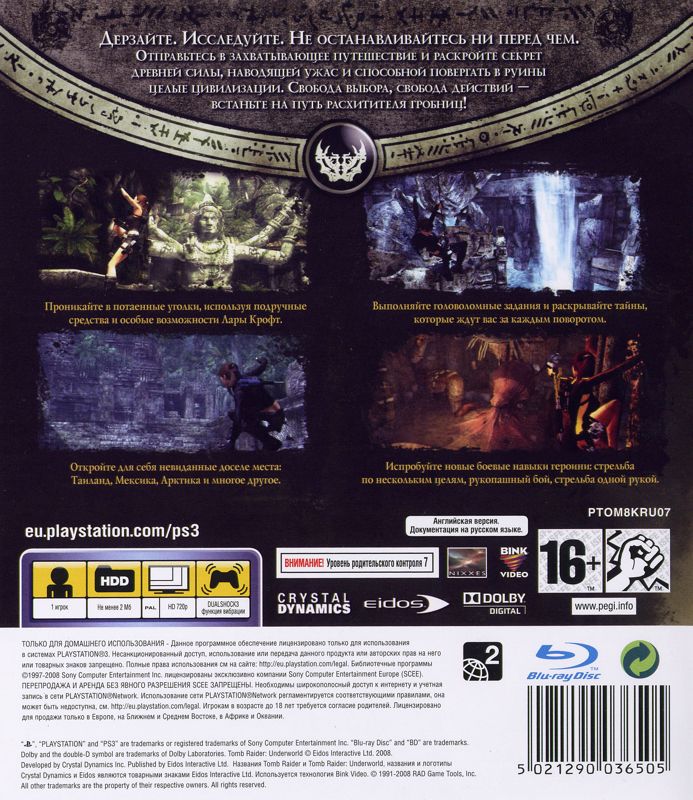 Back Cover for Tomb Raider: Underworld (PlayStation 3)