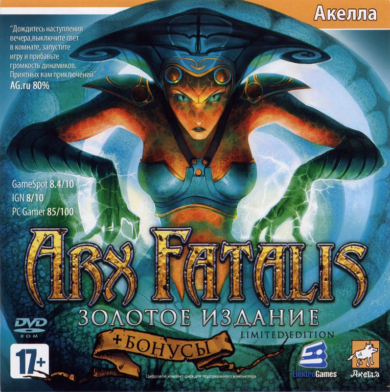 Front Cover for Arx Fatalis (Collector Edition) (Windows) (Localized version)