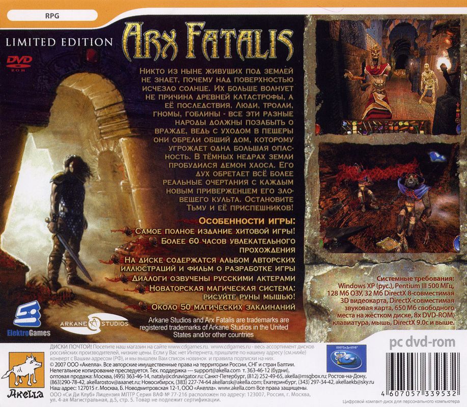 Back Cover for Arx Fatalis (Collector Edition) (Windows) (Localized version)