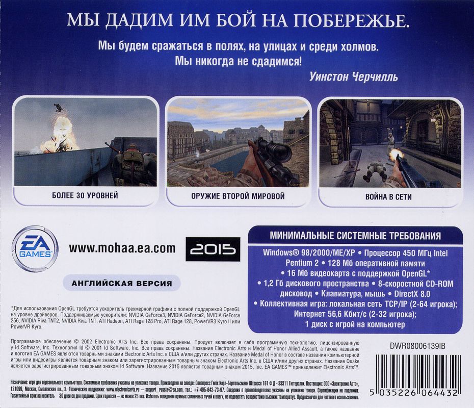 Back Cover for Medal of Honor: Allied Assault (Windows) (EA Hit-Parad release)