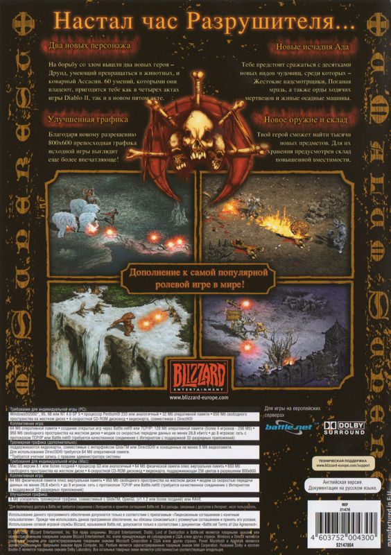 Back Cover for Diablo II: Lord of Destruction (Macintosh and Windows)