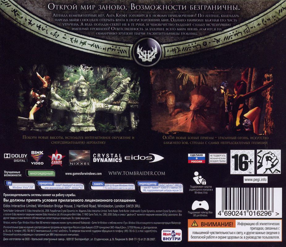 Back Cover for Tomb Raider: Underworld (Windows) (Localized version)