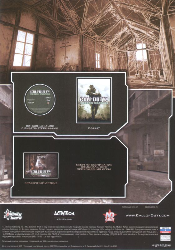 Other for Call of Duty 4: Modern Warfare (Limited Collector's Edition) (Windows): Keep Case 2 Back