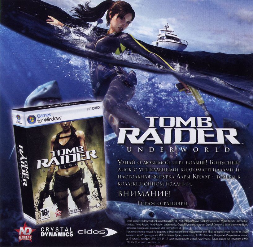 Inside Cover for Tomb Raider: Underworld (Windows) (Localized version)